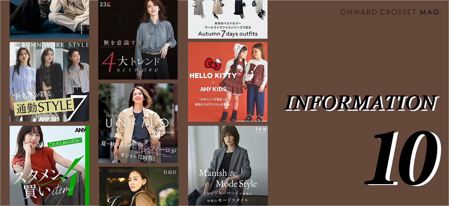 ONWARD CROSSET MAG / オンワードグループの公式ファッション