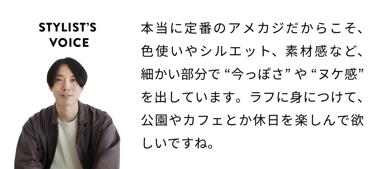 STYLIST’S VOICE（CARDIGAN STYLE B）