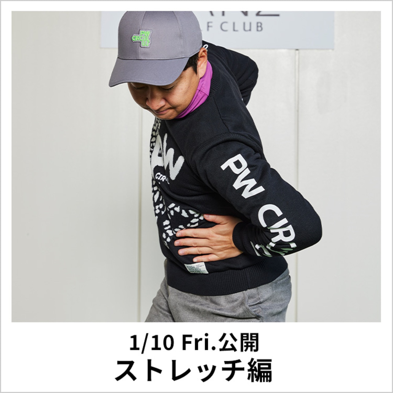 ゴルフ,ゴルフレッスン,菅原大地,次回ラインナップその1