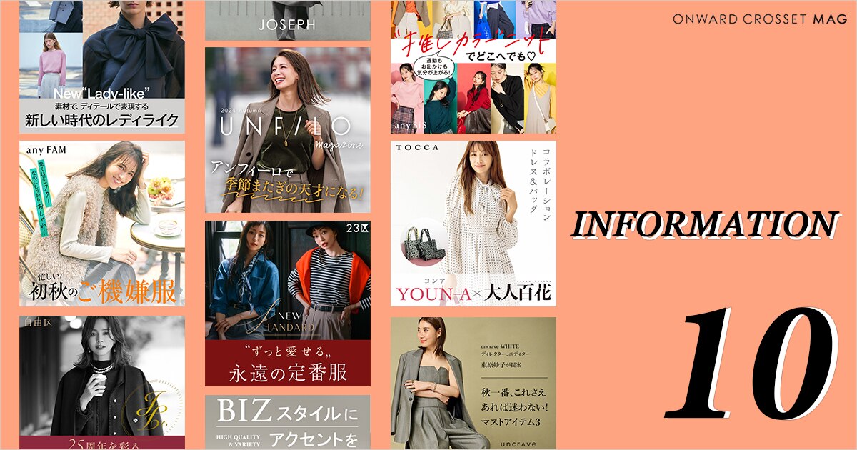 INFORMATION】October.2024 | ONWARD CROSSET MAG