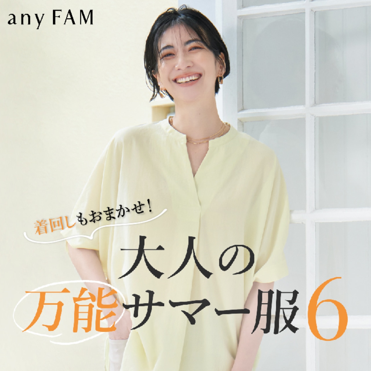 INFORMATION】June.2024 | ONWARD CROSSET MAG