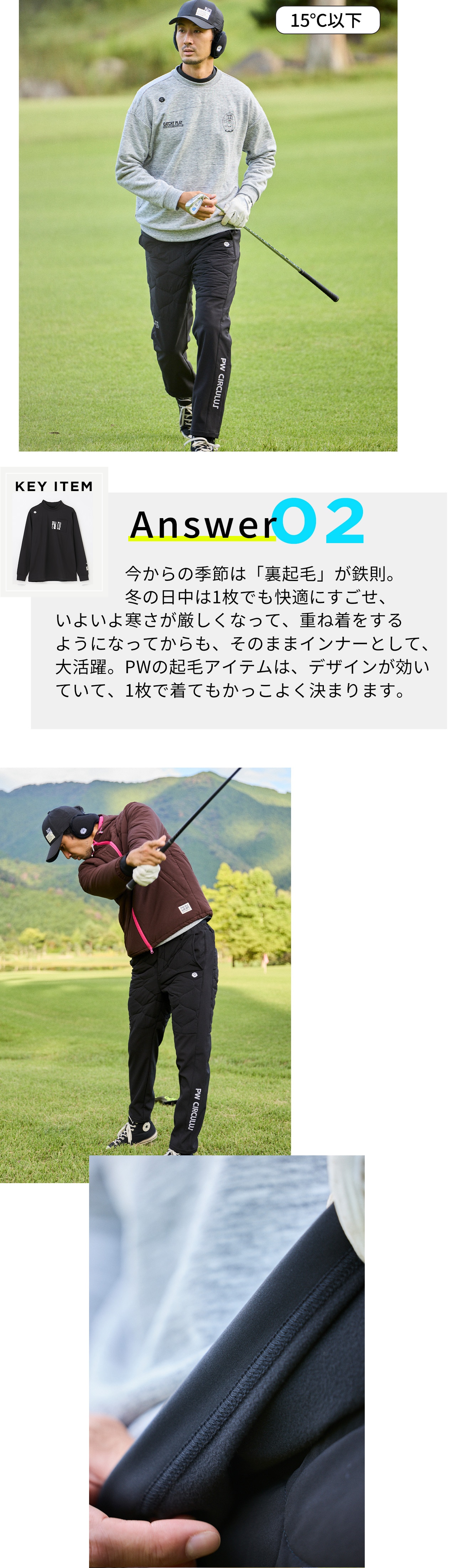 PWCIRCULUS,ピーダブ,PW,ゴルフウエア,MENS,ゴルフ,寒暖差,気温10度,11度,13度,14度,15度表題