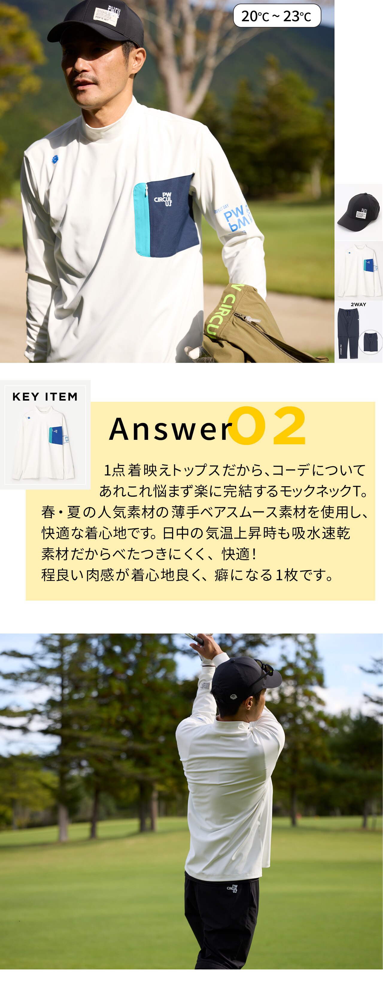 PWCIRCULUS,ピーダブ,PW,ゴルフウエア,MENS,ゴルフ,ウエア,寒暖差,気温20度,気温21度,気温22度,気温23度,,KKPNGW0331