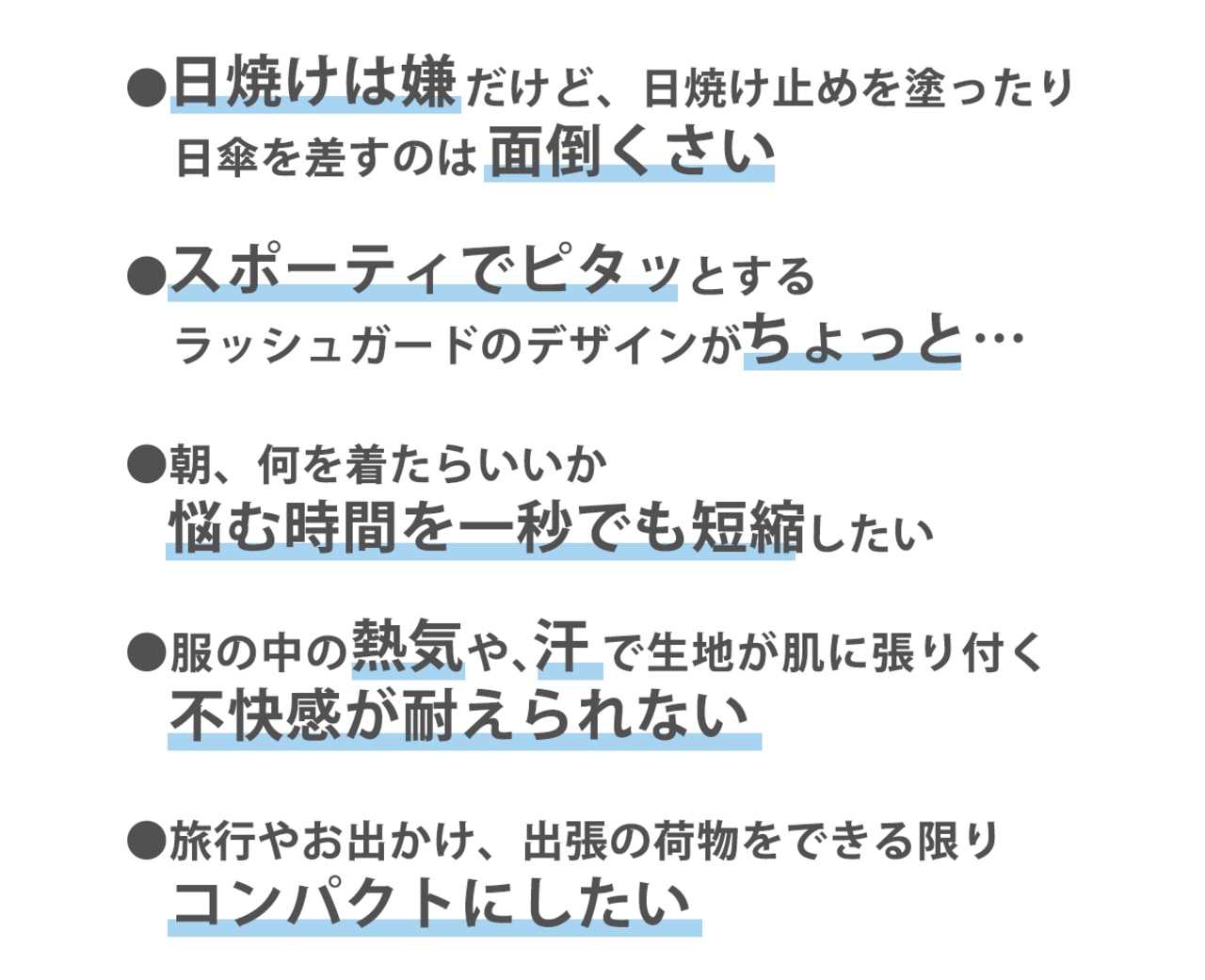 5つのおなやみ