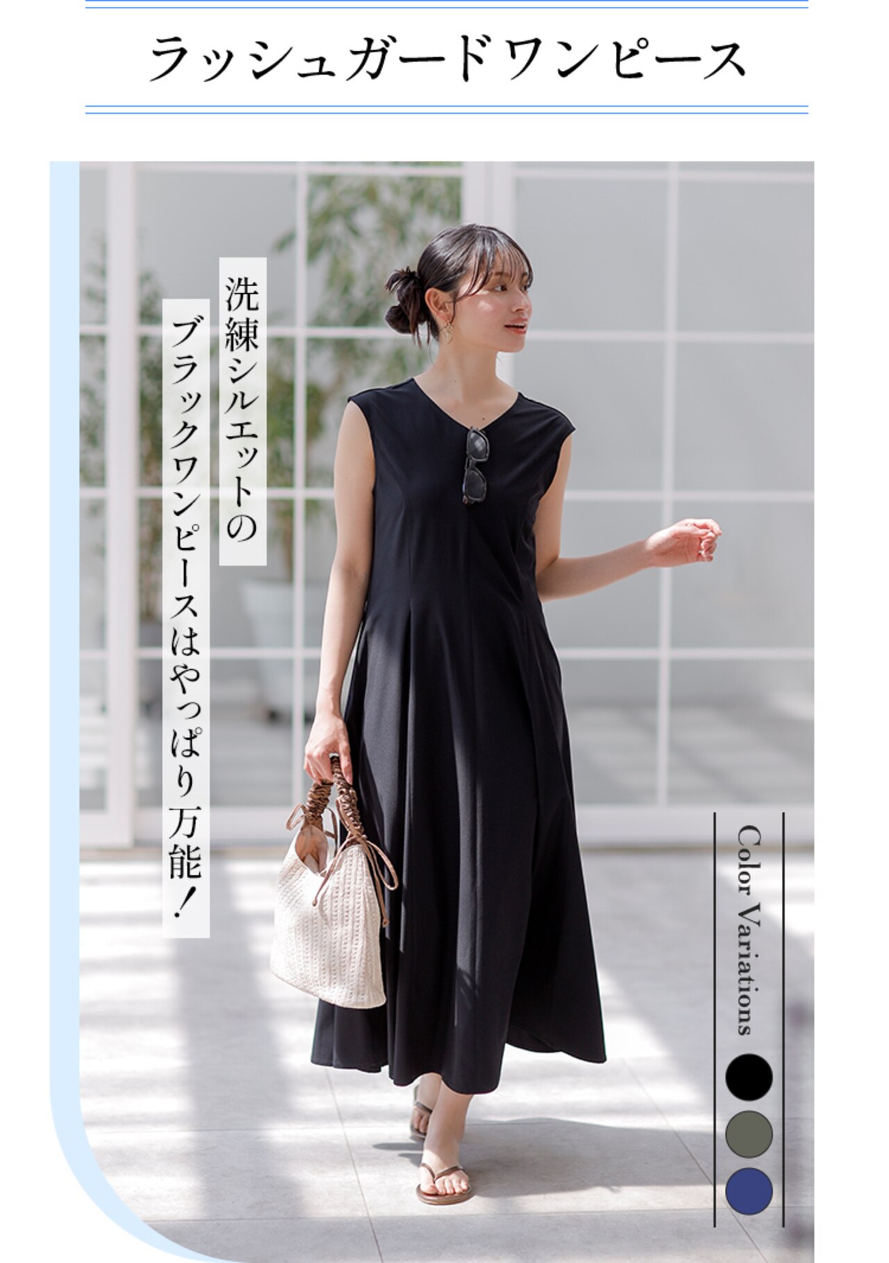 ラッシュガードシリーズ ワンピース