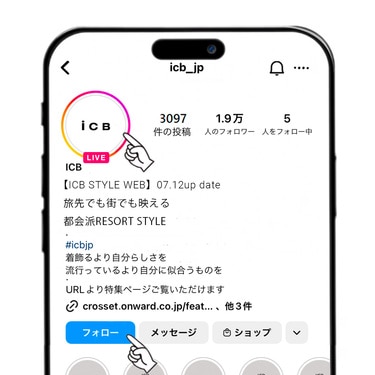 ICB インスタLIVE視聴方法