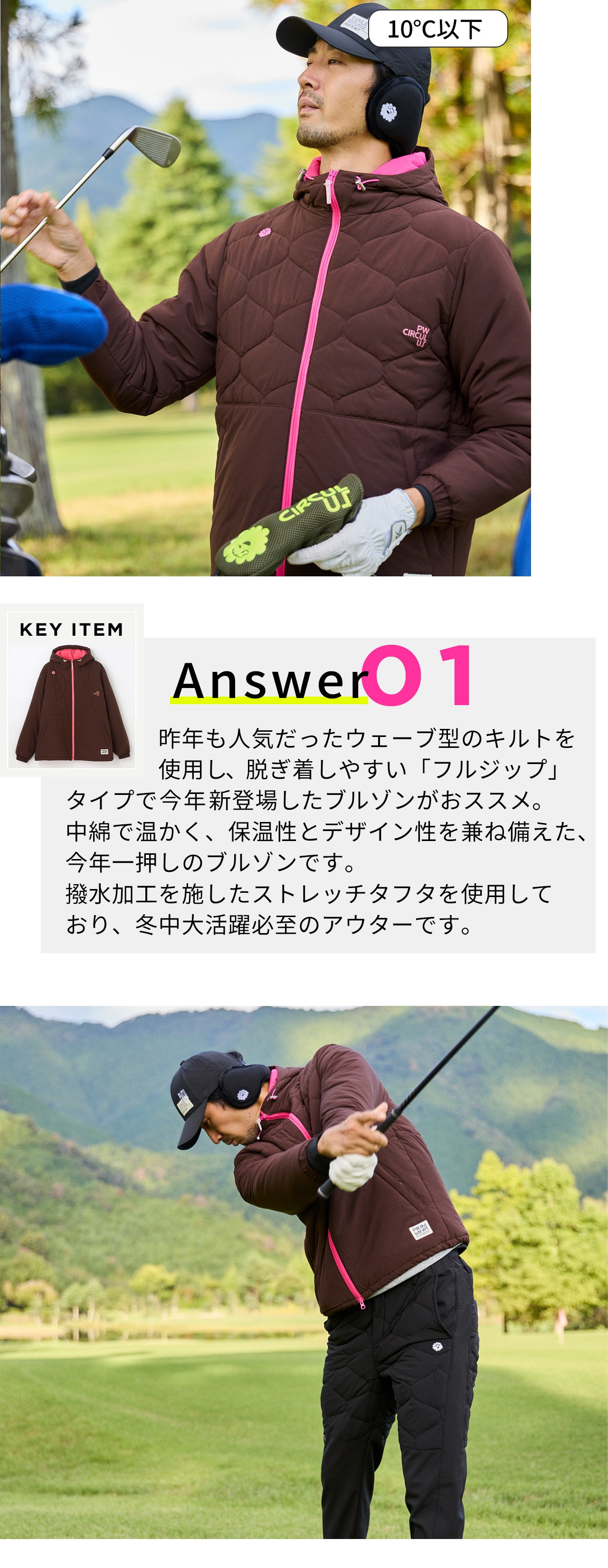 PWCIRCULUS,ピーダブ,PW,ゴルフウエア,MENS,ゴルフ,寒暖差,気温10度,11度,13度,14度,15度表題