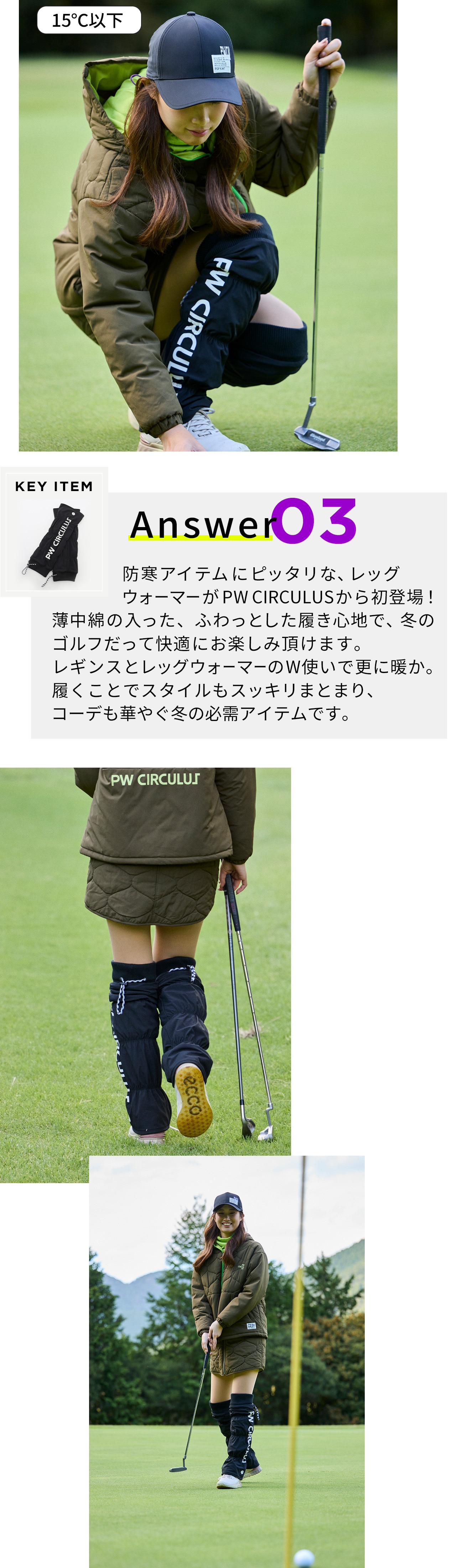 PWCIRCULUS,ピーダブ,PW,ゴルフウエア,MENS,ゴルフ,寒暖差,気温10度,11度,13度,14度,15度表題