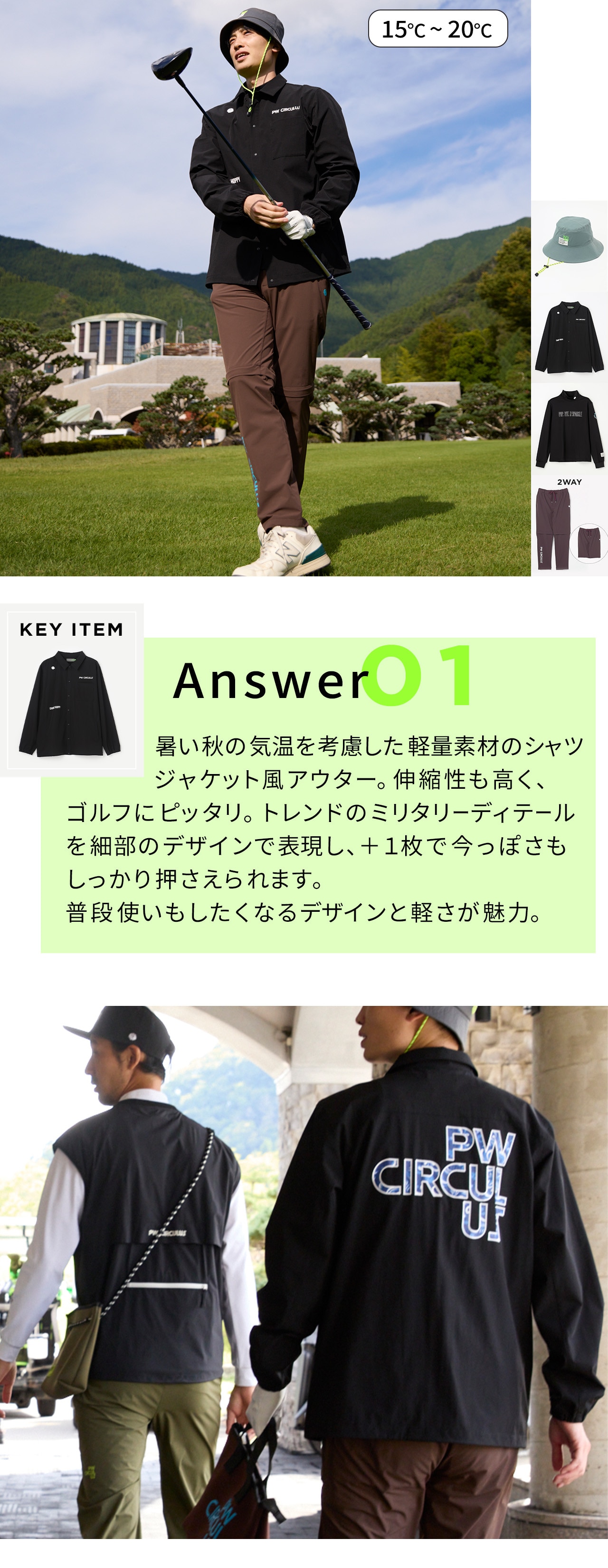 PWCIRCULUS,ピーダブ,PW,ゴルフウエア,MENS,ゴルフ,レインウエア,寒暖差,気温15度,気温16度,気温17度,気温18度,気温19度,気温20度,RWPNGM0011