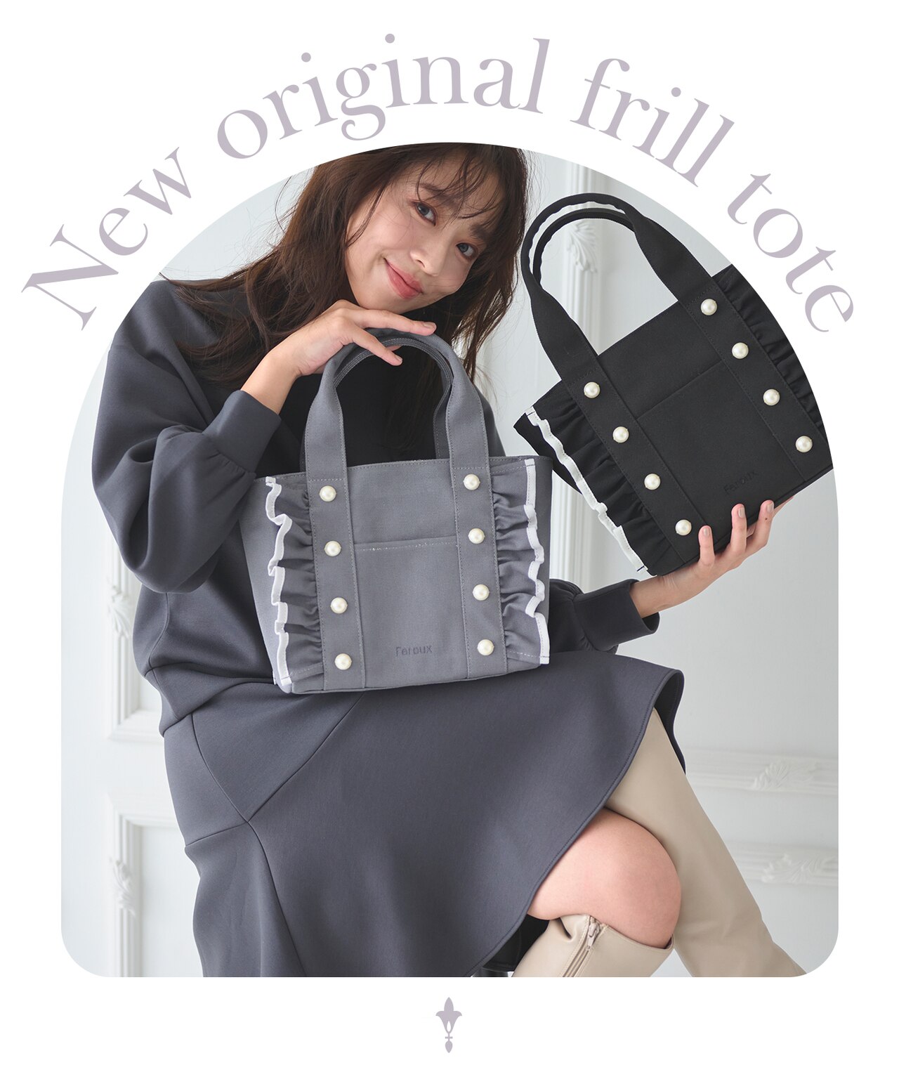 バイカラーパールフリル トート