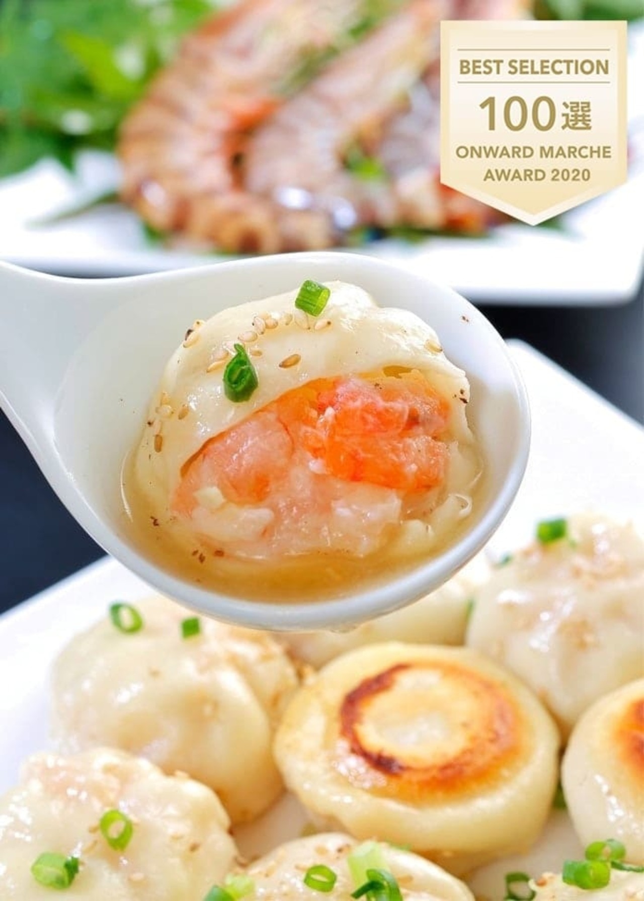 長崎焼小籠包3種詰合せ