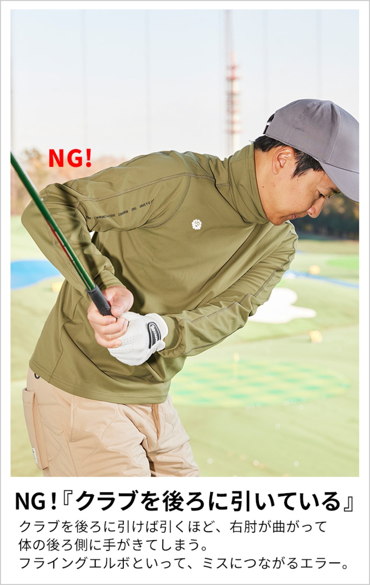 ゴルフ,ゴルフレッスン,菅原大地,下半身のストレッチの図