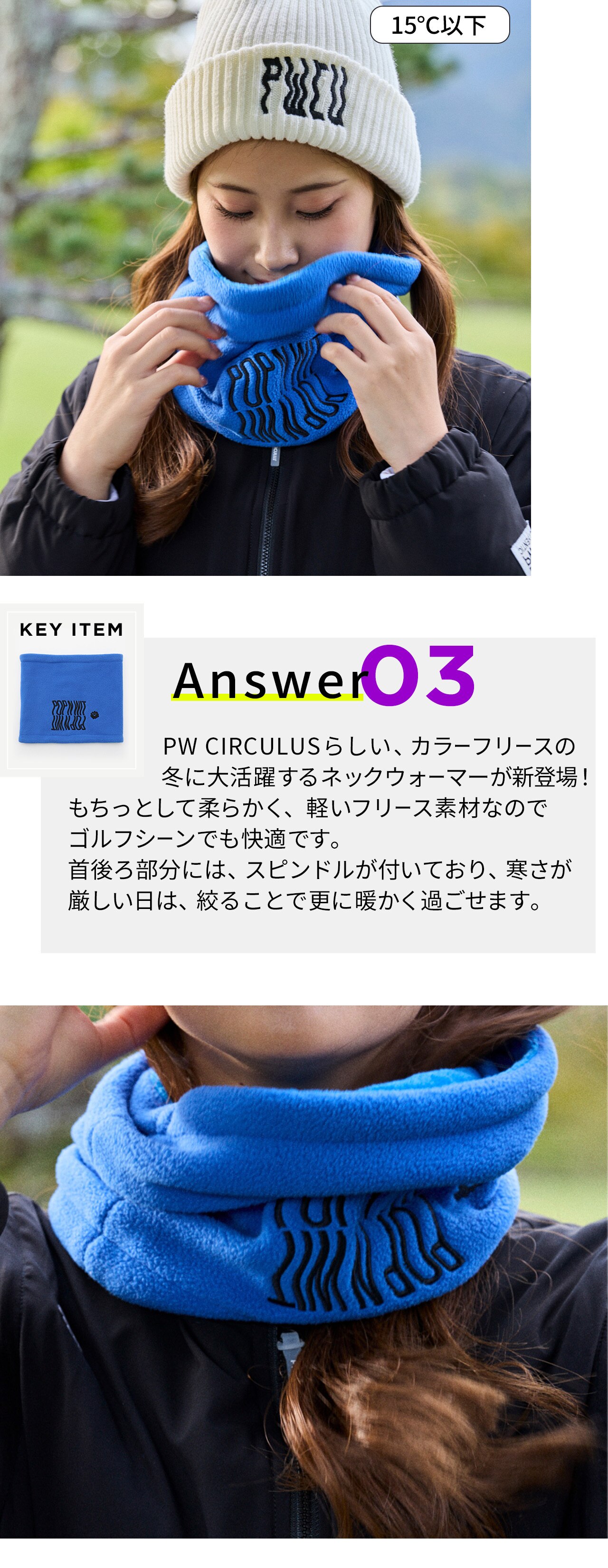 PWCIRCULUS,ピーダブ,PW,ゴルフウエア,MENS,ゴルフ,寒暖差,気温10度,11度,13度,14度,15度表題