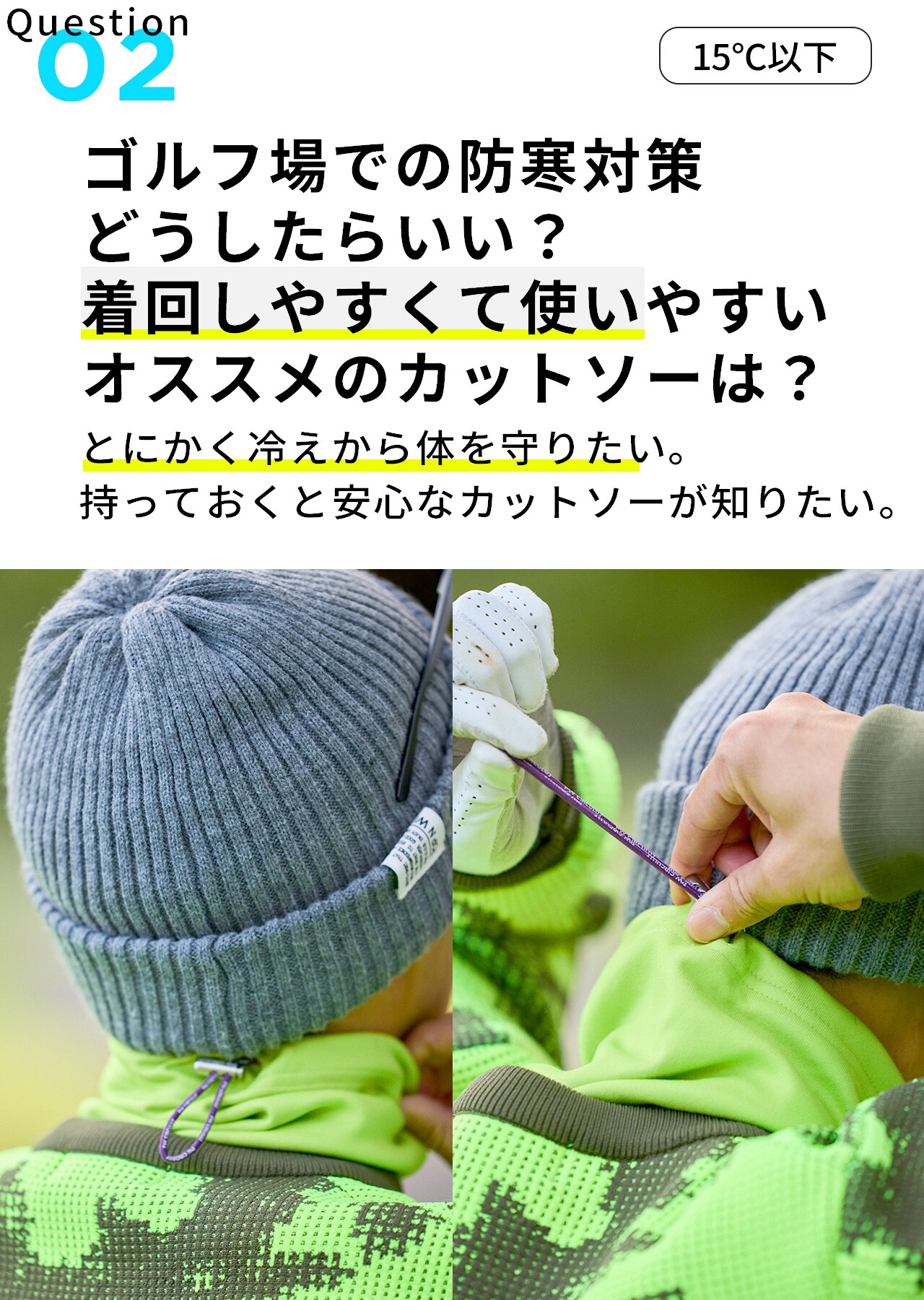 PWCIRCULUS,ピーダブ,PW,ゴルフウエア,MENS,ゴルフ,寒暖差,気温10度,11度,13度,14度,15度表題