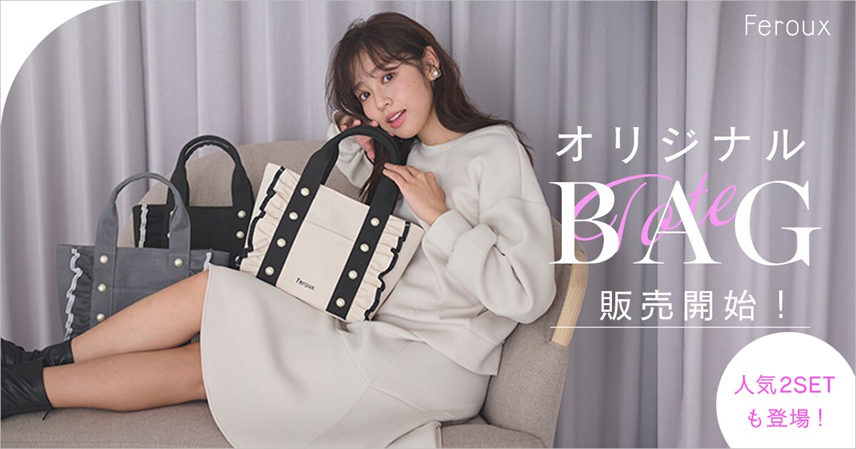 オリジナルTOTE BAG販売開始！ | ONWARD CROSSET