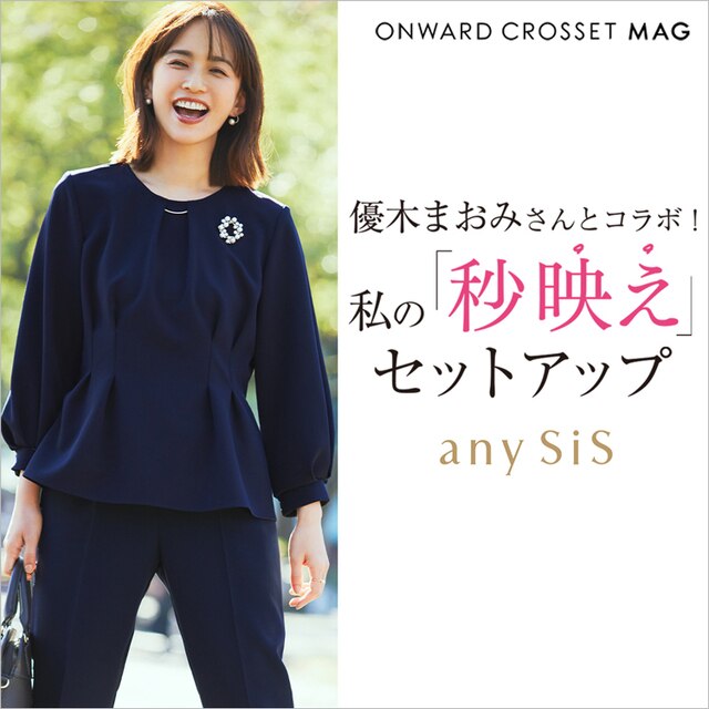 セレモニー特集