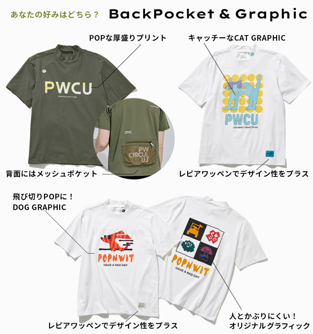 PWCIRCULUS,ピーダブ,PW,ゴルフウェア,モックネック,おススメ,MENS,WOMENS,Ladies,2025春夏,新作ウェア