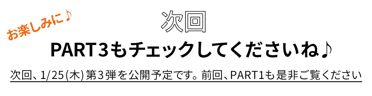 新春企画,次回予告,PW, PW CIRCULUS
