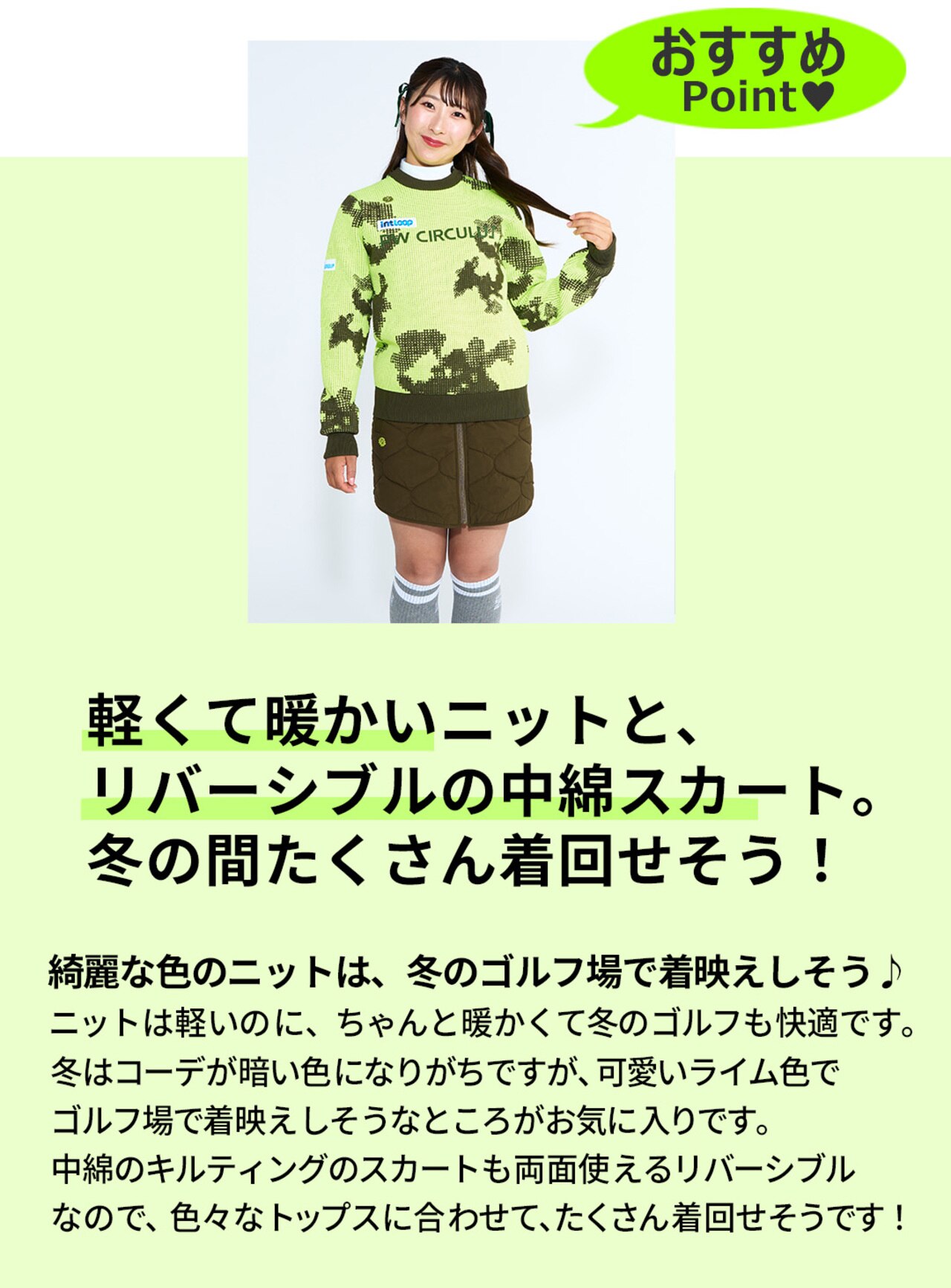 ゴルフ,秋ゴルフ,PWCIRCULUS,ピーダブ,PW,ゴルフウェア,レディース,メンズ,Ladies,mens,永嶋花音,ウェア着用カット01