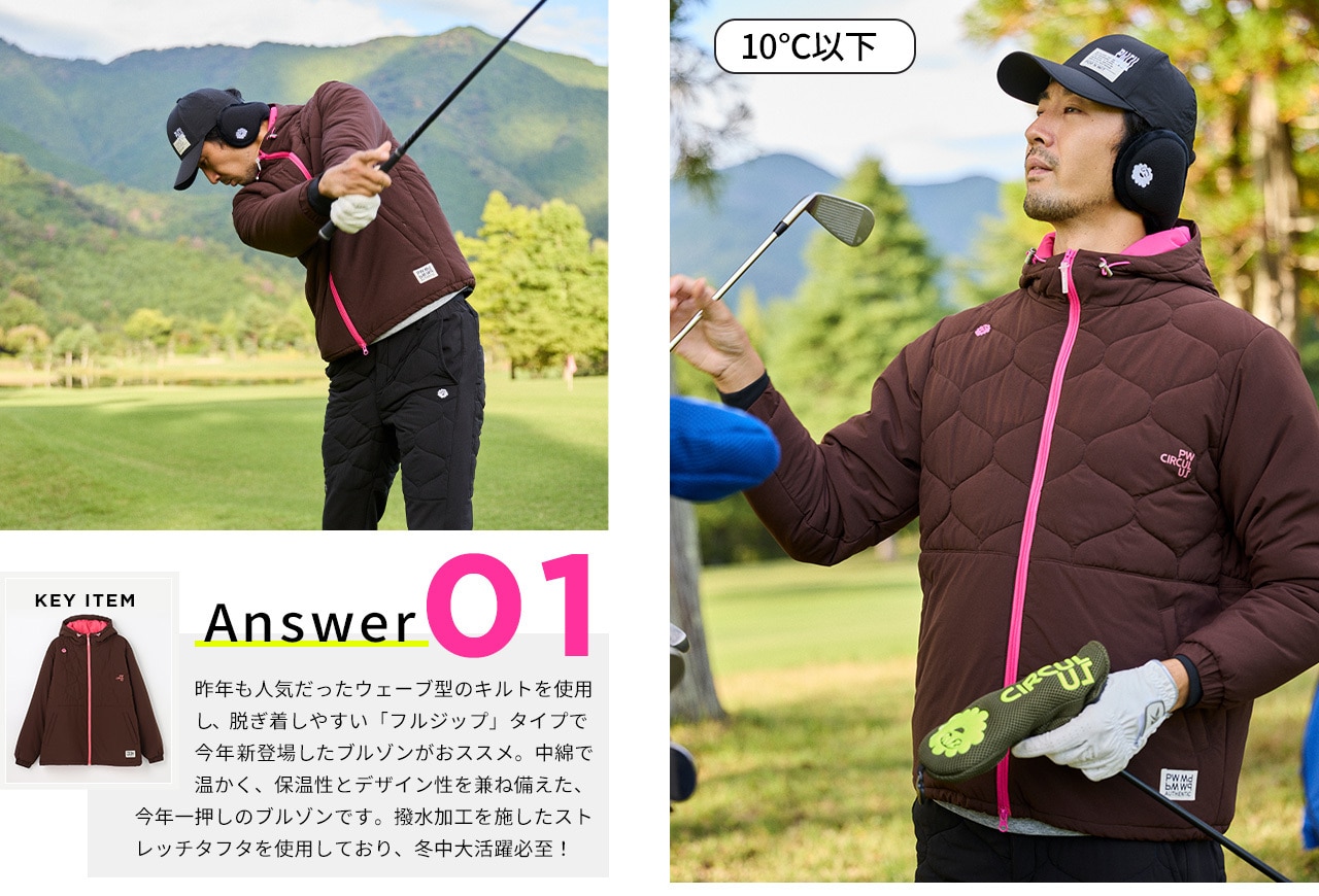 PWCIRCULUS,ピーダブ,PW,ゴルフウエア,MENS,ゴルフ,寒暖差,気温10度,11度,13度,14度,15度表題