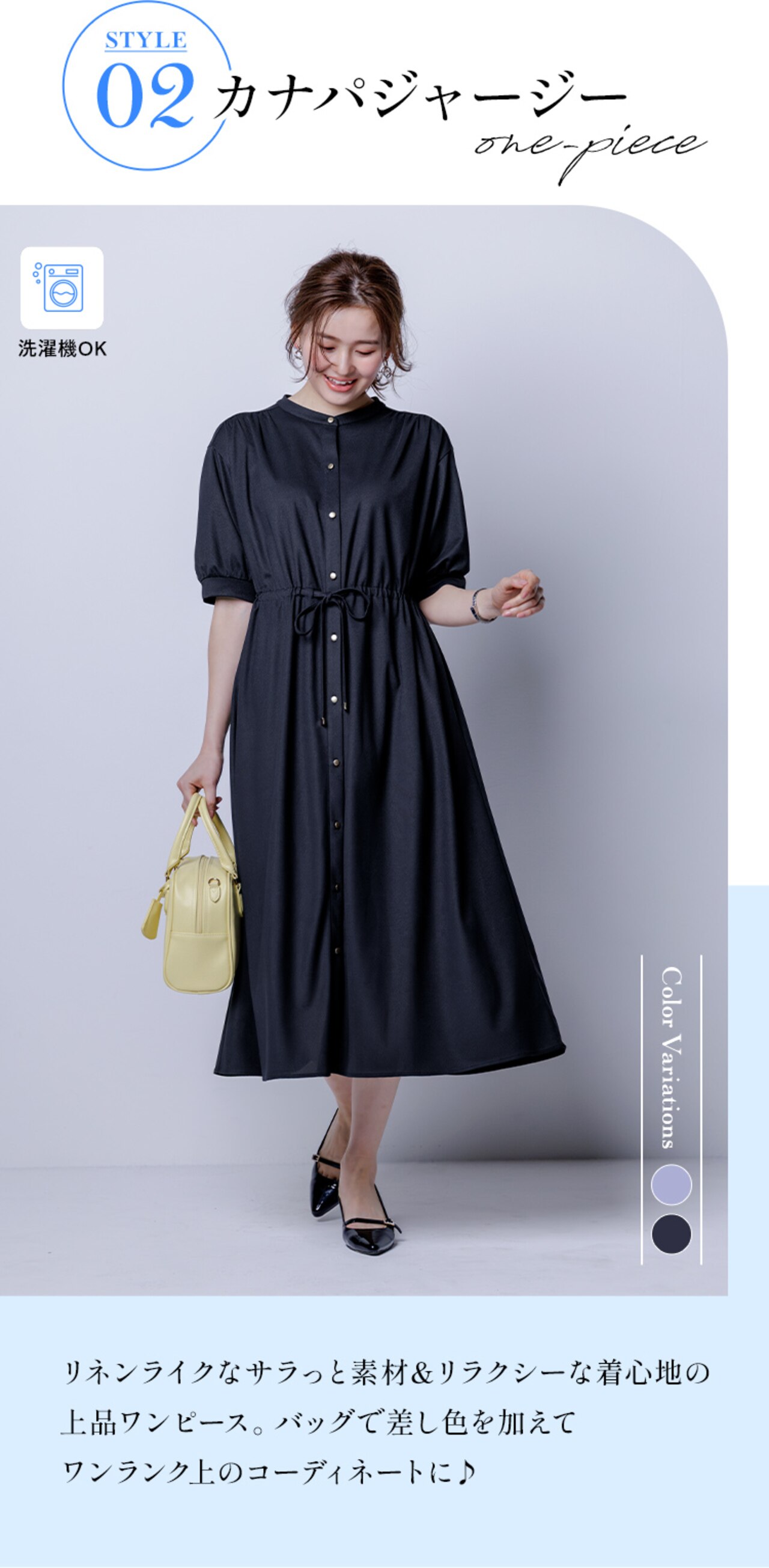 カナパジャージーワンピース