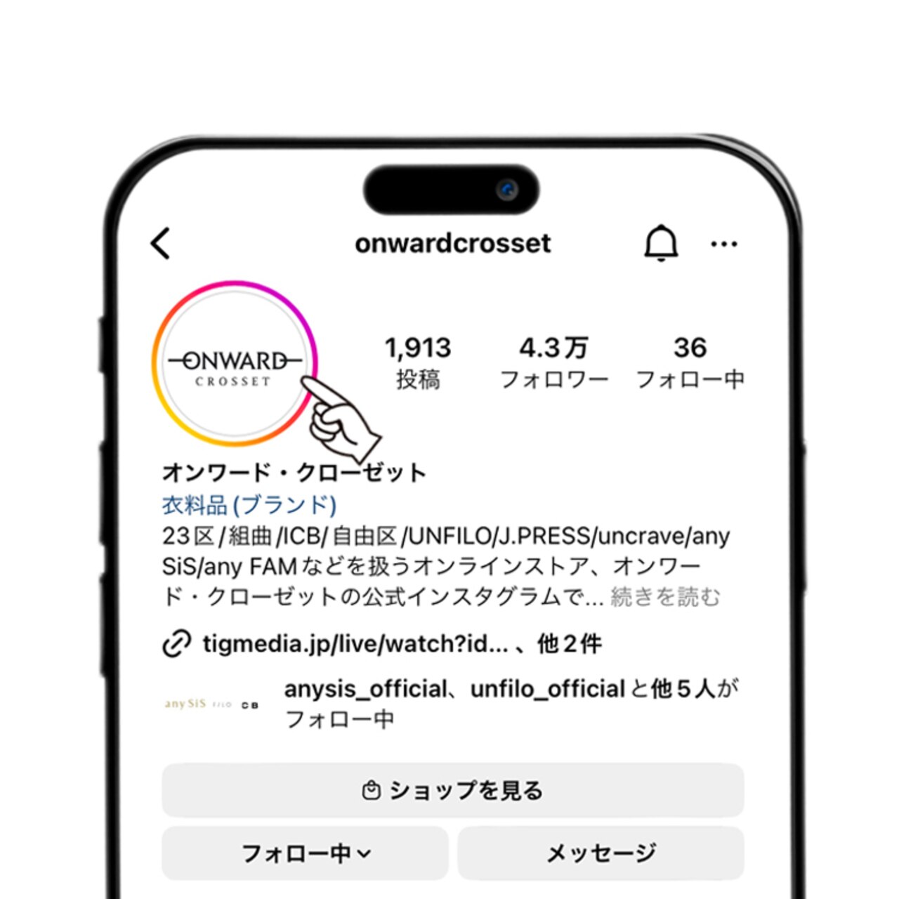 ONWARD CROSSET インスタLIVE視聴方法