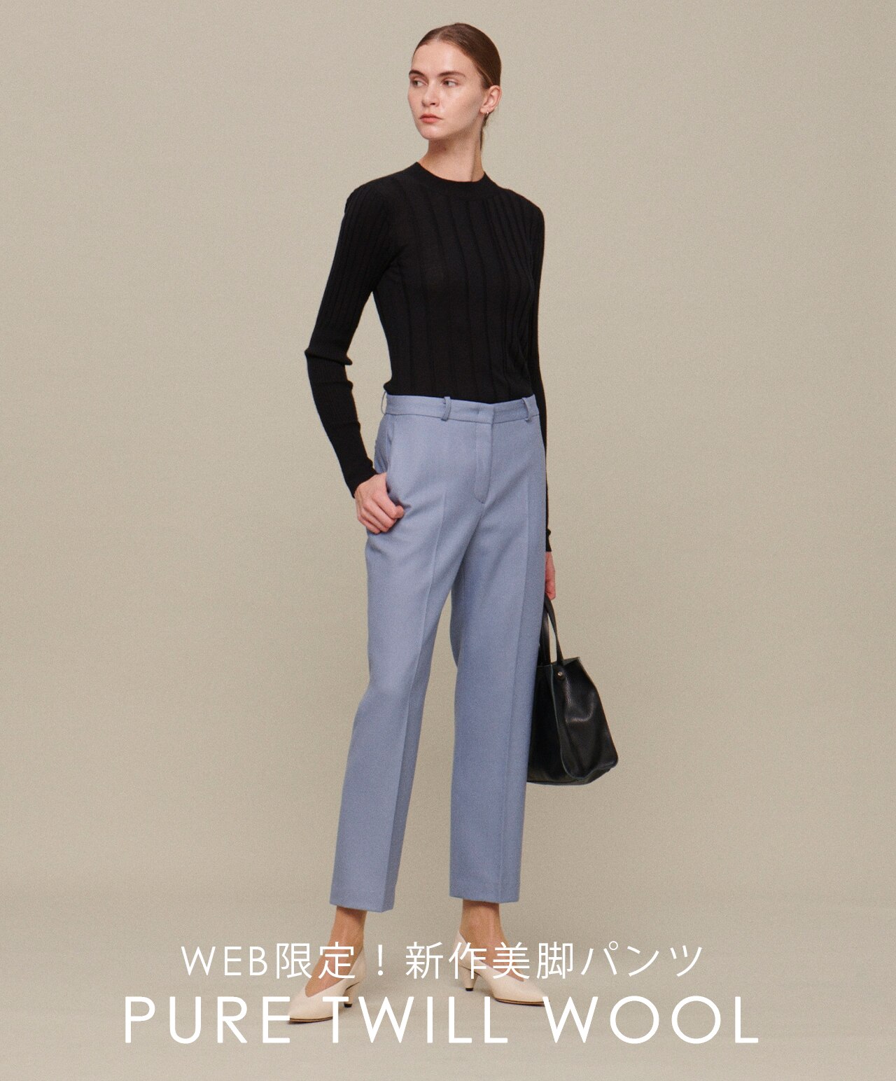 WEB限定の秋冬素材パンツが新入荷！ | ONWARD CROSSET