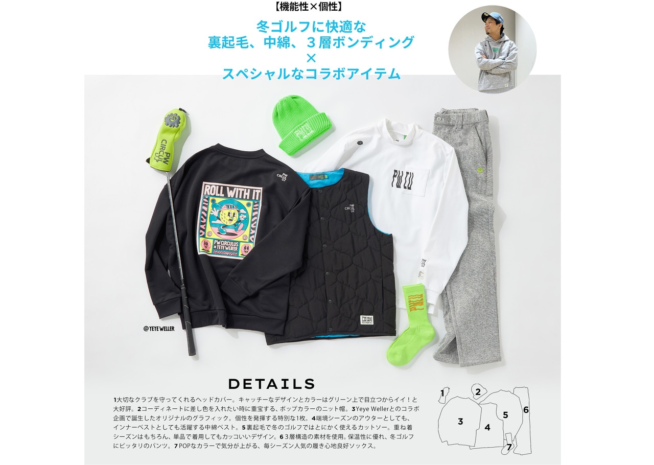 PWCIRCULUS,ピーダブ,PW,ゴルフウエア,おススメ,MEN,コラボ,Yeye,YeyeWeller,中綿,キルティングベスト,防寒,ゴルフウェア,おススメコーデ,スタッフおススメ,ゴルフ