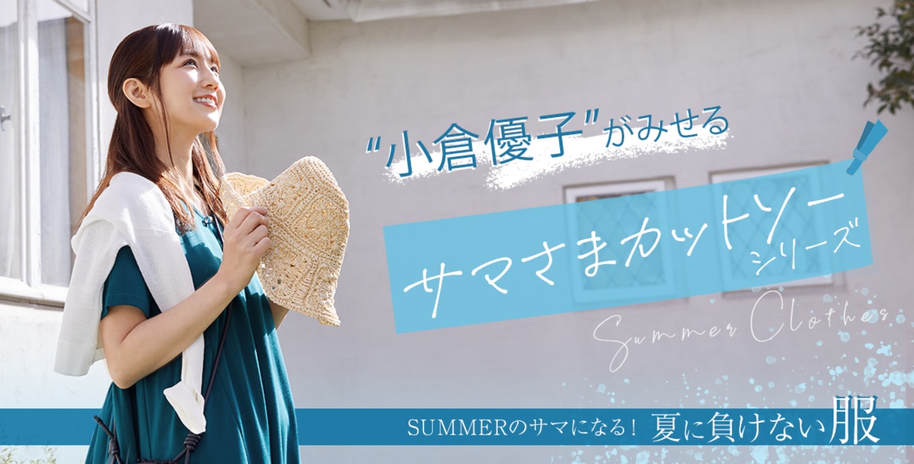 カットソー特集リンク