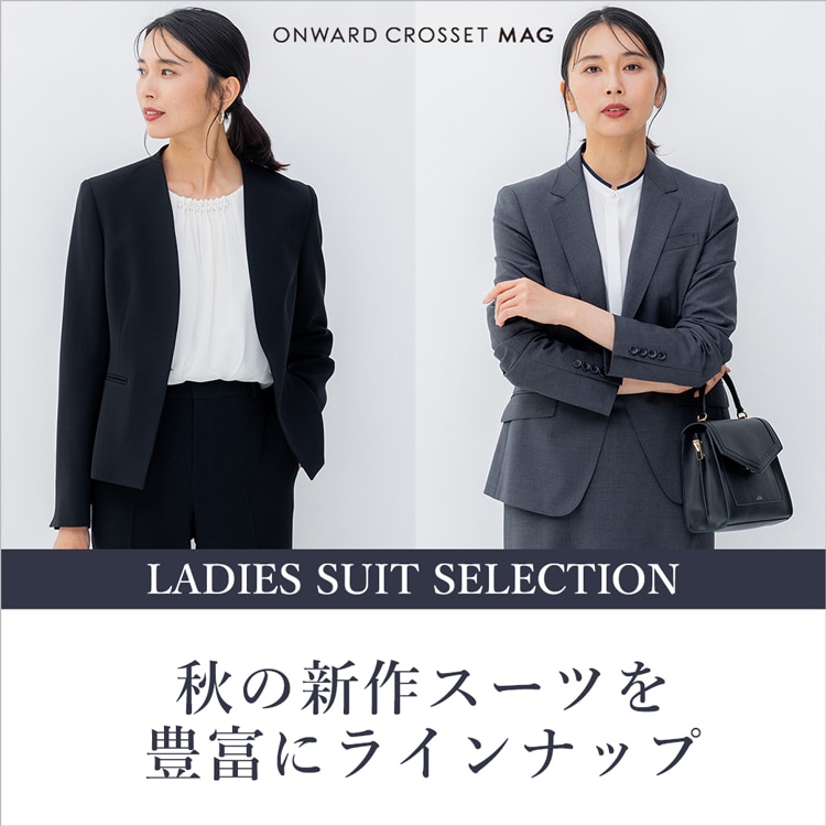 スーツセレクション-2023 AUTUMN- | ONWARD CROSSET MAG