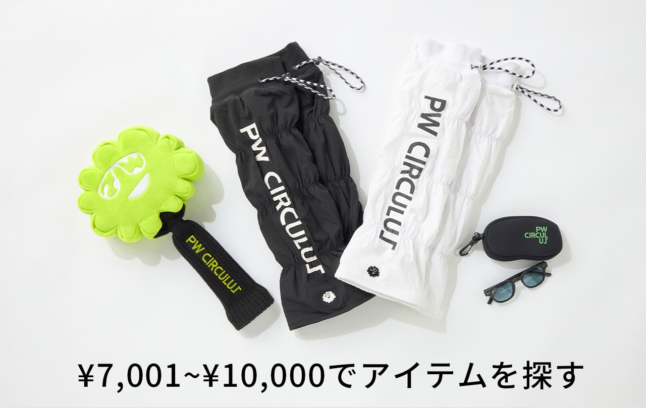 PWCIRCULUS,ピーダブ,PW,ゴルフウエア,おススメ,LADIES,WOMEN,MEN,ゴルフ雑貨,プレゼントにピッタリなアイテム