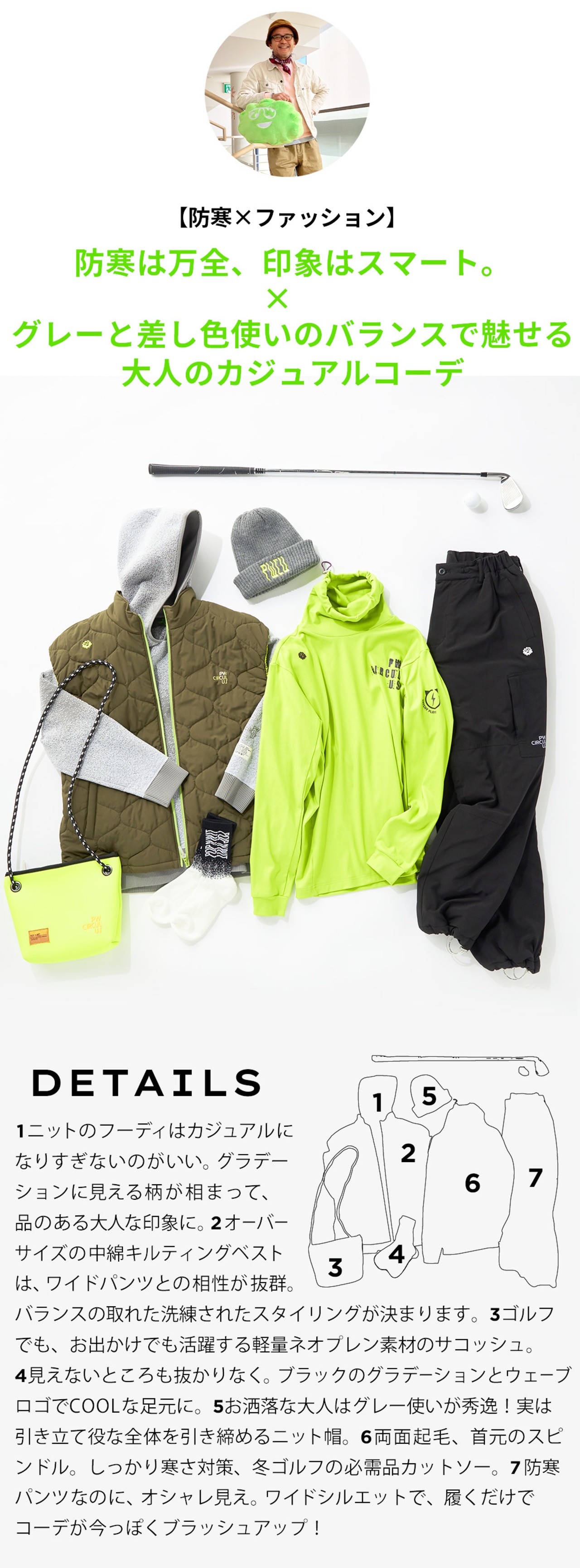 PWCIRCULUS,ピーダブ,PW,ゴルフウエア,おススメ,MEN,アウター,中綿,キルティングベスト,おススメコーデ,スタッフおススメ,ゴルフ