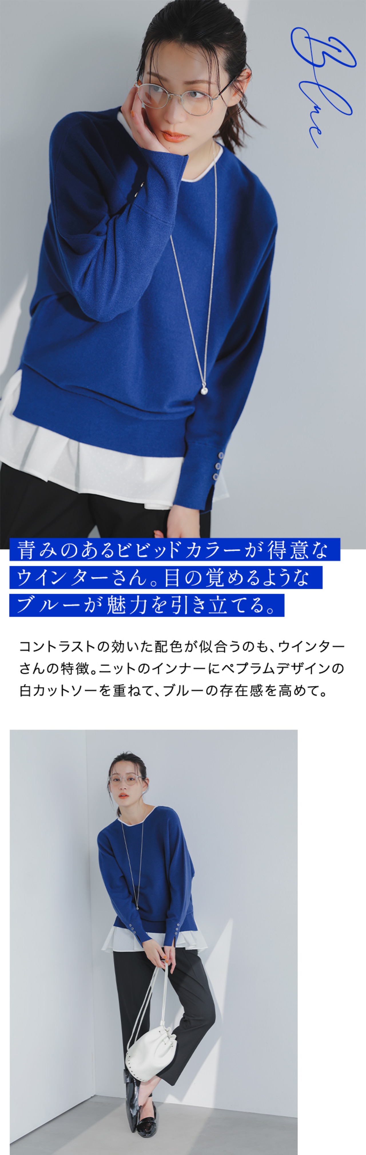 おしゃれの完成度が一気に上がる♡ 私に似合う秋ニット | ONWARD