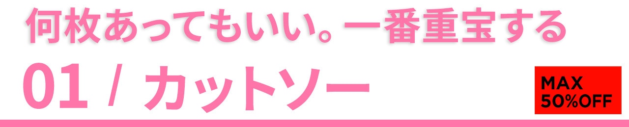 PWCIRCULUS,ピーダブ,PW,ゴルフウエア,おススメ,セールアイテム,カットソー