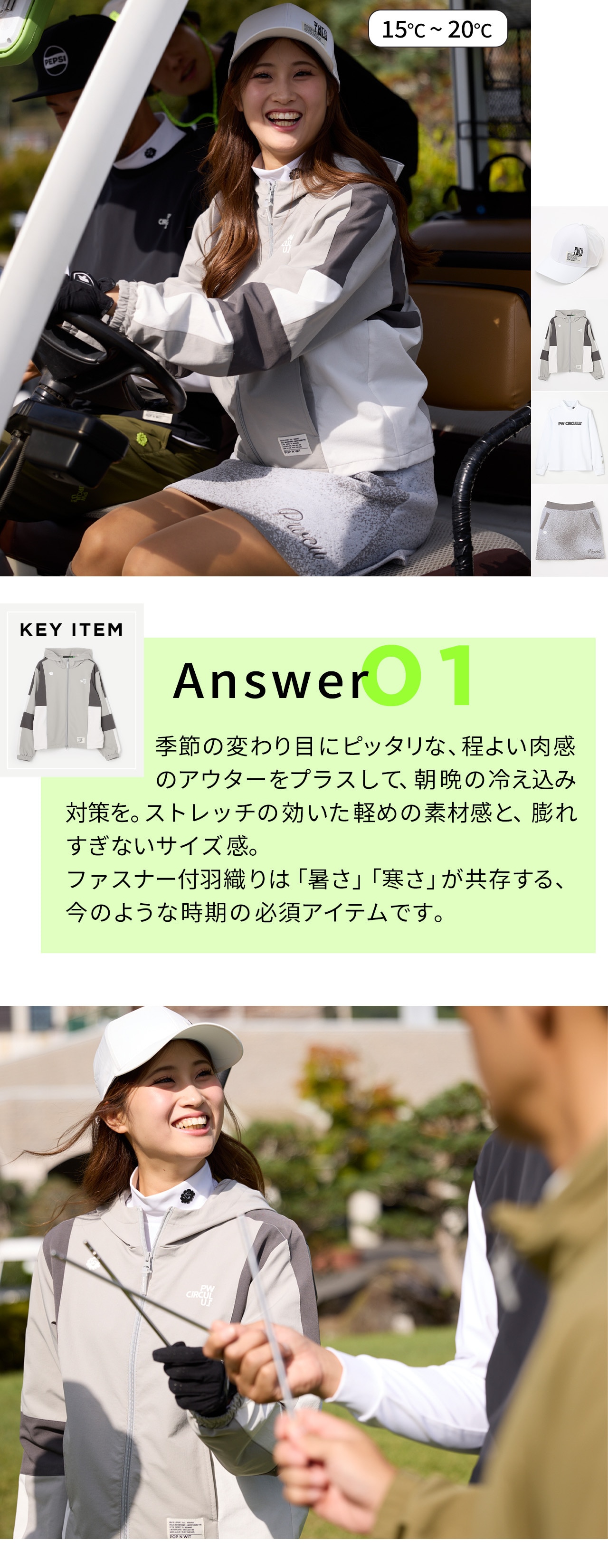 PWCIRCULUS,ピーダブ,PW,ゴルフウエア,MENS,ゴルフ,レディースウエア,寒暖差,気温15度,気温16度,気温17度,気温18度,気温19度,気温20度,VJPNGW0305
