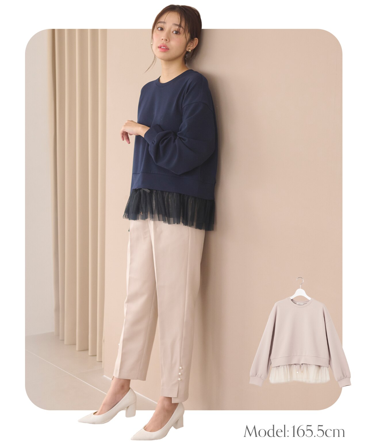 チュールコンビダンボール プルオーバー