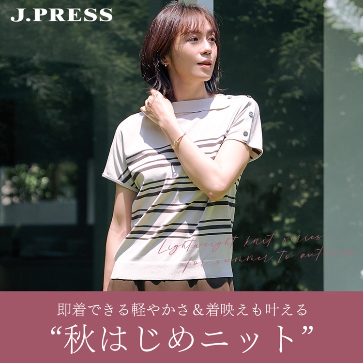 秋はじめニット” | ONWARD CROSSET