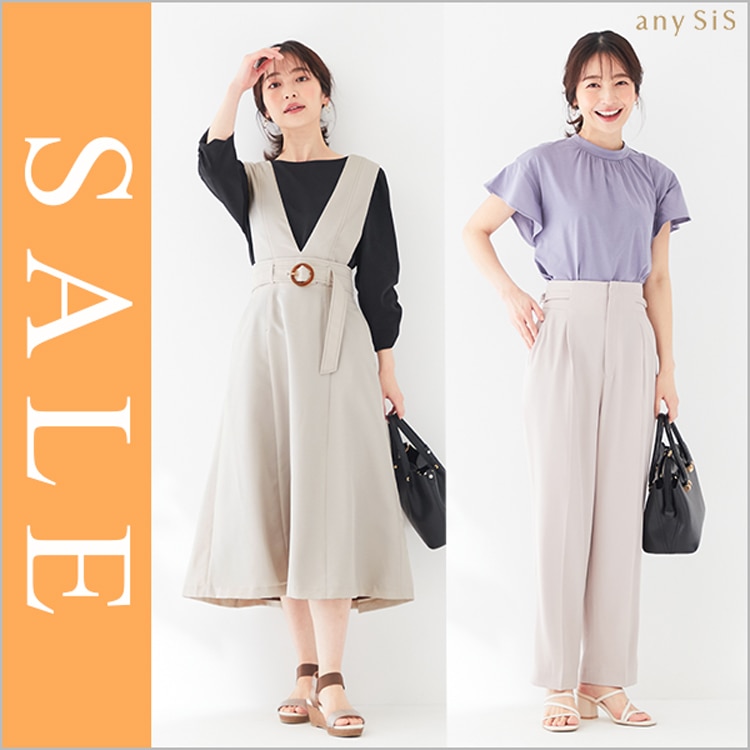 any SiS】～50%OFF！お得なセールアイテム | ONWARD CROSSET MAG