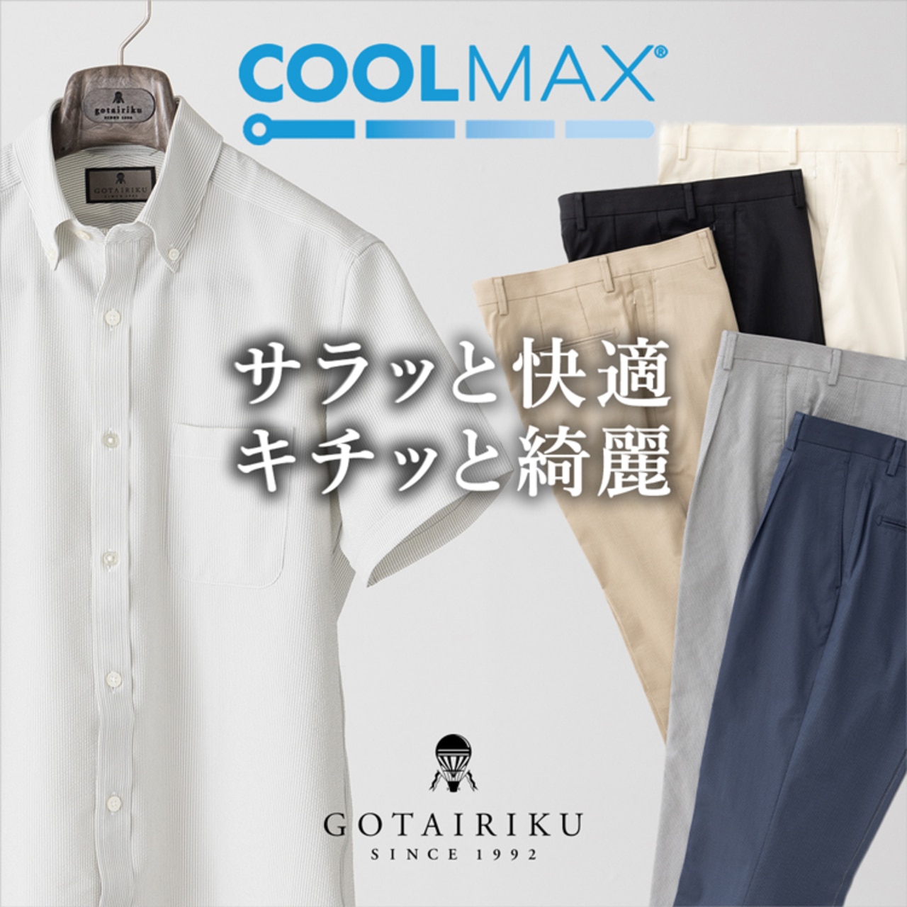 INFORMATION】August.2025 | ONWARD CROSSET MAG