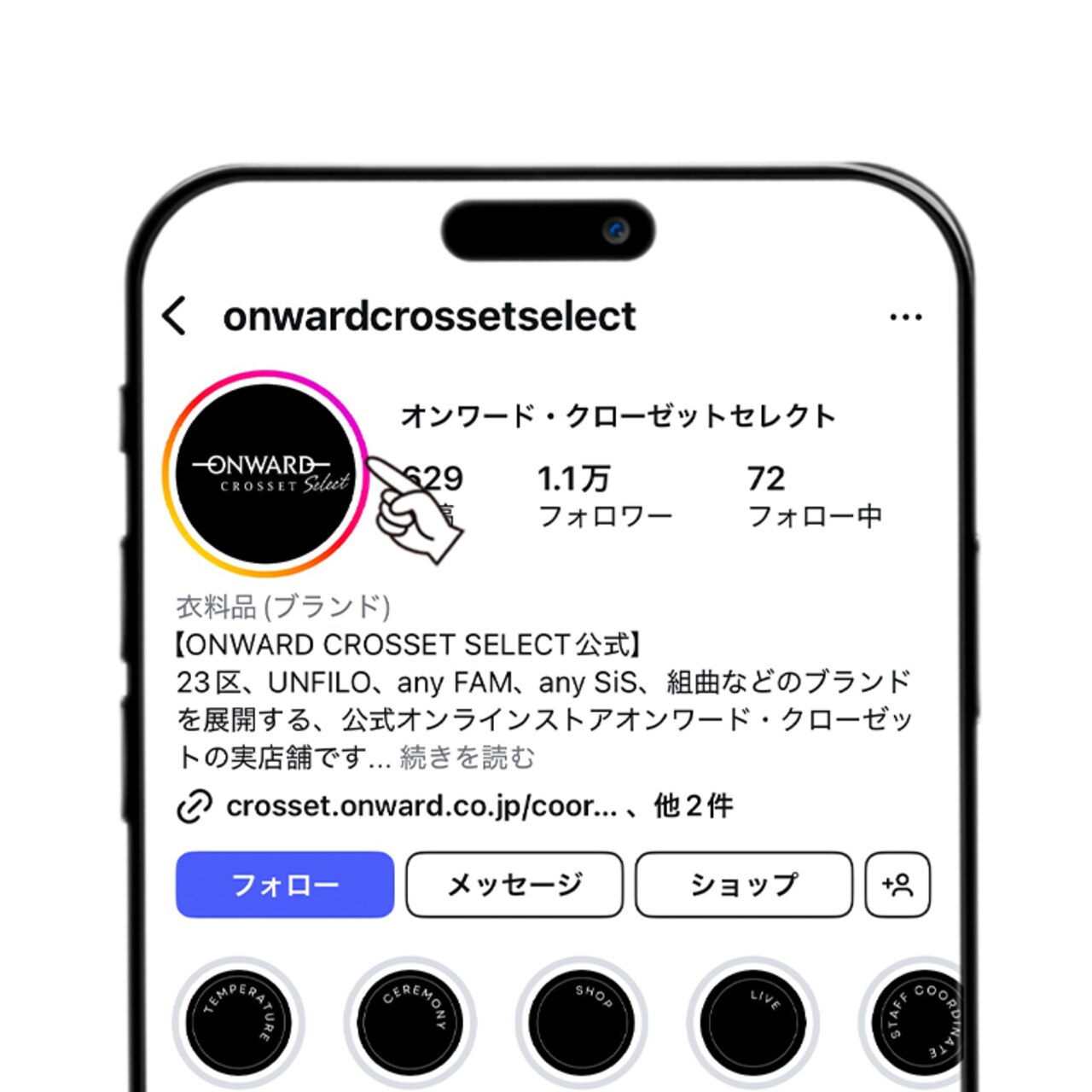 ONWARD CROSSET SELECTインスタLIVE視聴方法