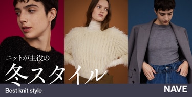 Best knit style | ニットが主役の冬スタイル”