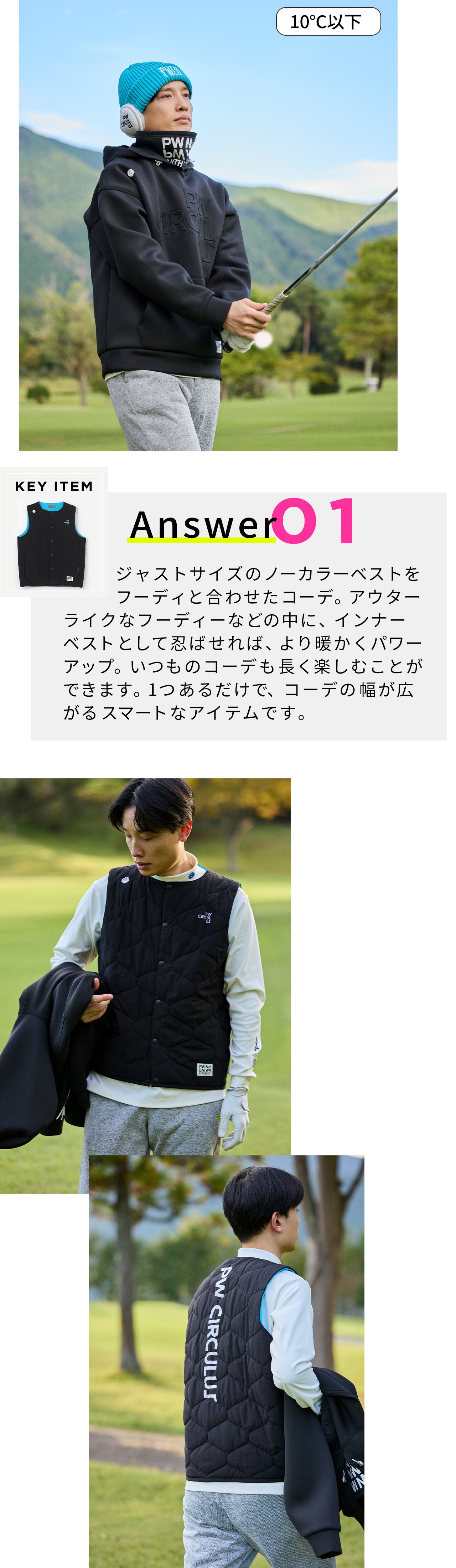 PWCIRCULUS,ピーダブ,PW,ゴルフウエア,MENS,ゴルフ,寒暖差,気温10度,11度,13度,14度,15度表題