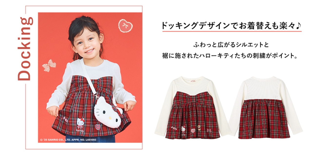 ハローキティ×ANY KIDSの特別コラボアイテム♪ | ONWARD CROSSET