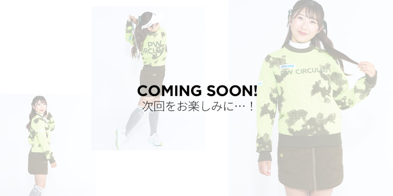 ゴルフ,秋ゴルフ,PWCIRCULUS,ピーダブ,PW,ゴルフウェア,レディース,メンズ,Ladies,mens,永嶋花音,次回告知画像