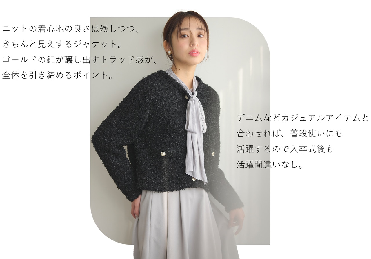 ミックスヤーンニット ジャケット