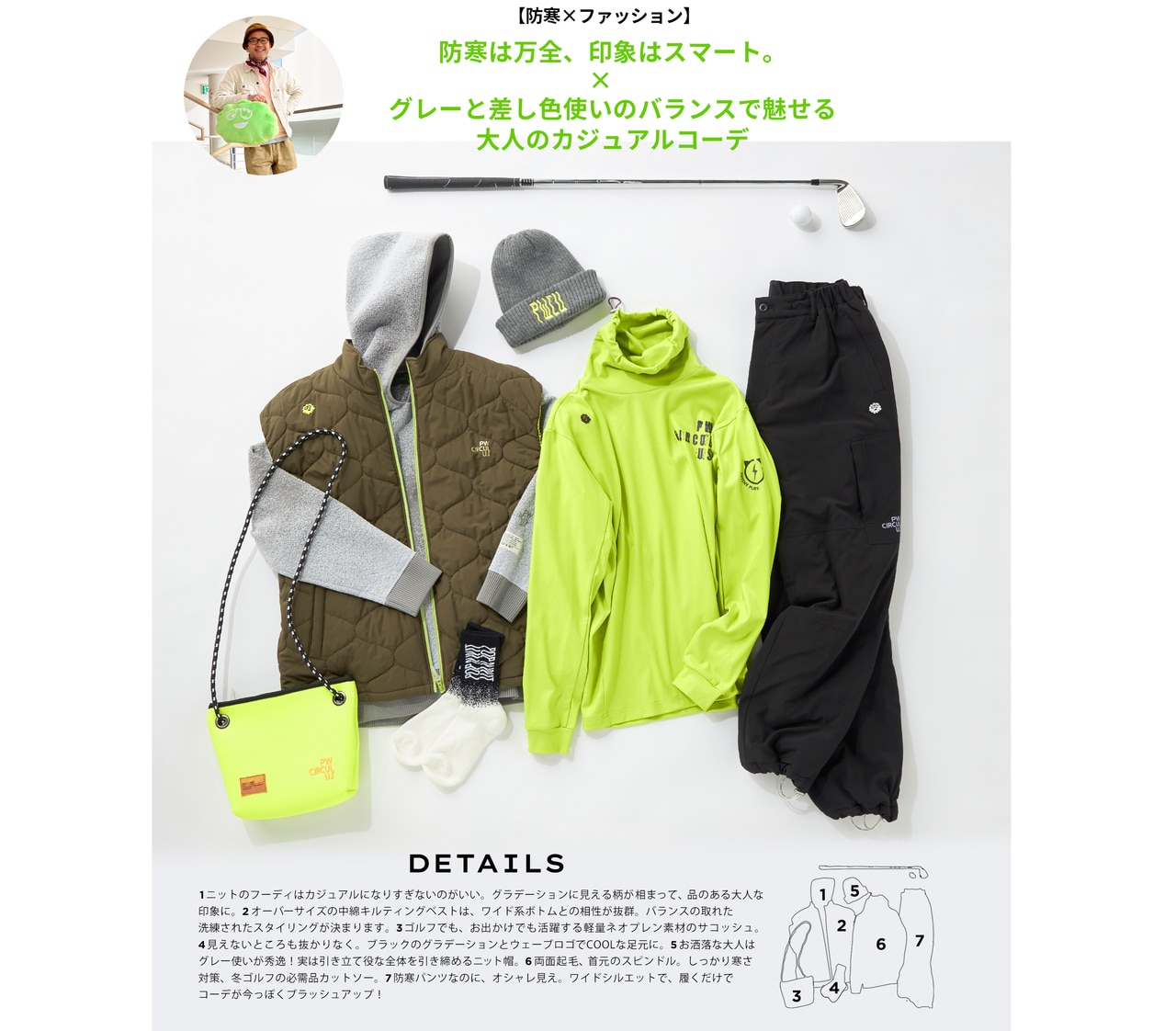 PWCIRCULUS,ピーダブ,PW,ゴルフウエア,おススメ,MEN,アウター,中綿,キルティングベスト,おススメコーデ,スタッフおススメ,ゴルフ