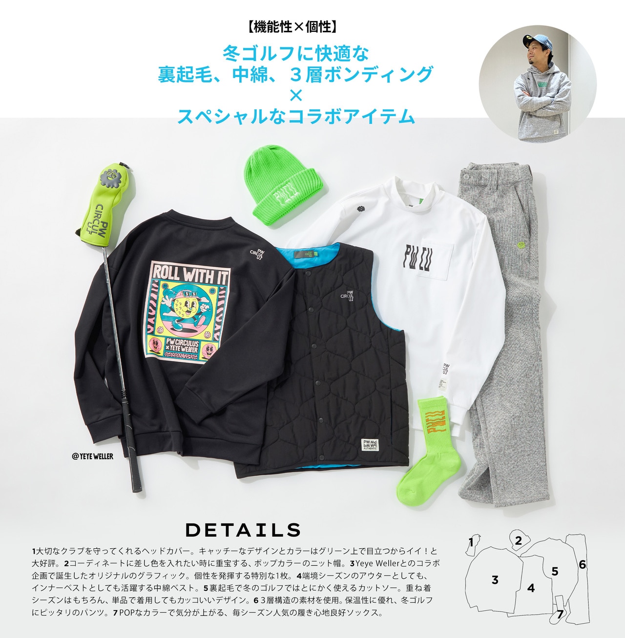 PWCIRCULUS,ピーダブ,PW,ゴルフウエア,おススメ,MEN,コラボ,Yeye,YeyeWeller,中綿,キルティングベスト,防寒,ゴルフウェア,おススメコーデ,スタッフおススメ,ゴルフ