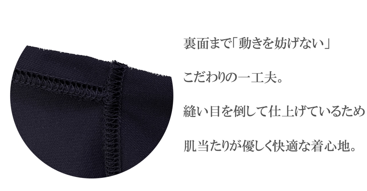 縫い目を倒しております