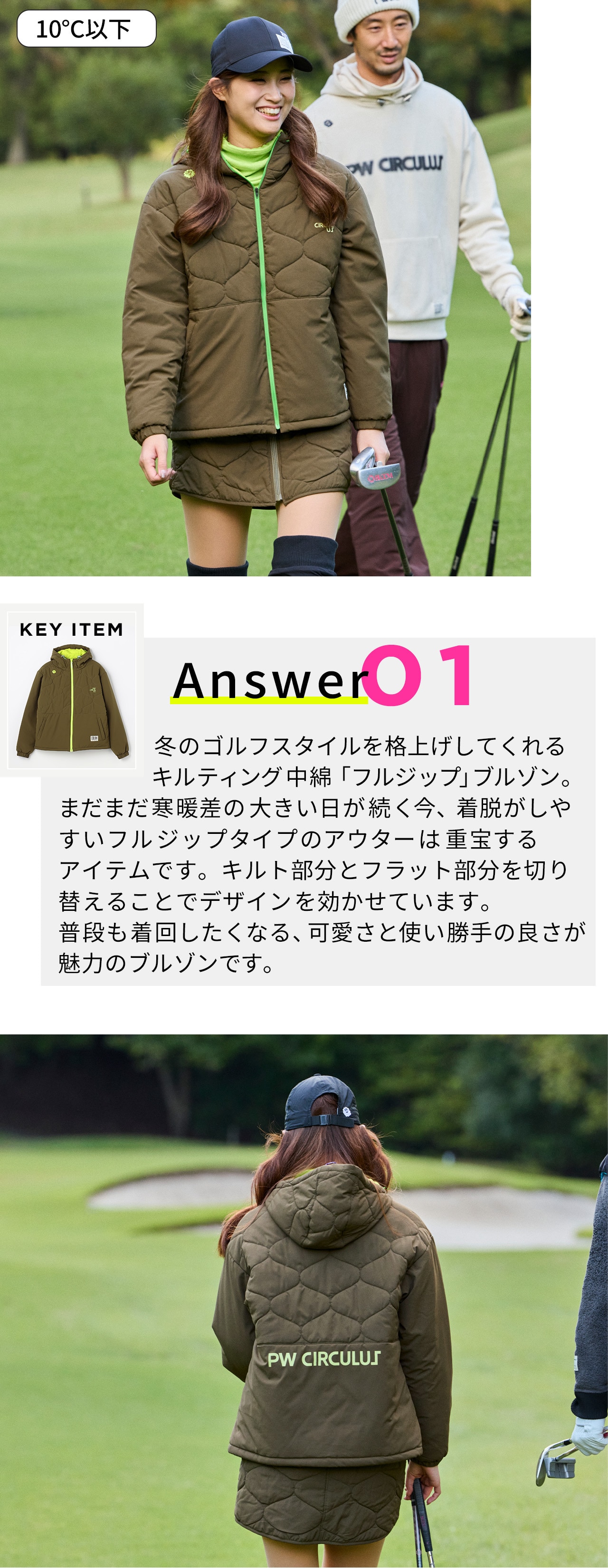 PWCIRCULUS,ピーダブ,PW,ゴルフウエア,MENS,ゴルフ,寒暖差,気温10度,11度,13度,14度,15度表題