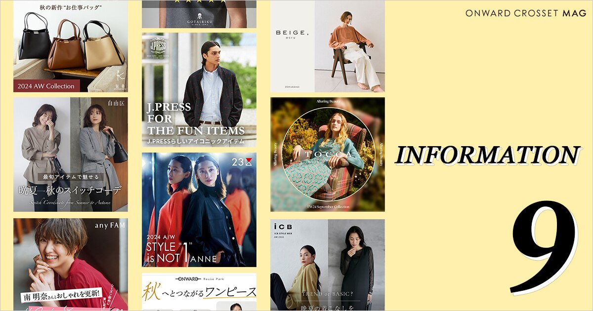 INFORMATION】September.2024 | ONWARD CROSSET MAG